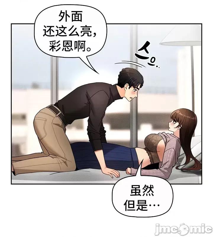艰难时期的私人辅导 (更完歪歪)艰难时期的私人辅导 80 第41页