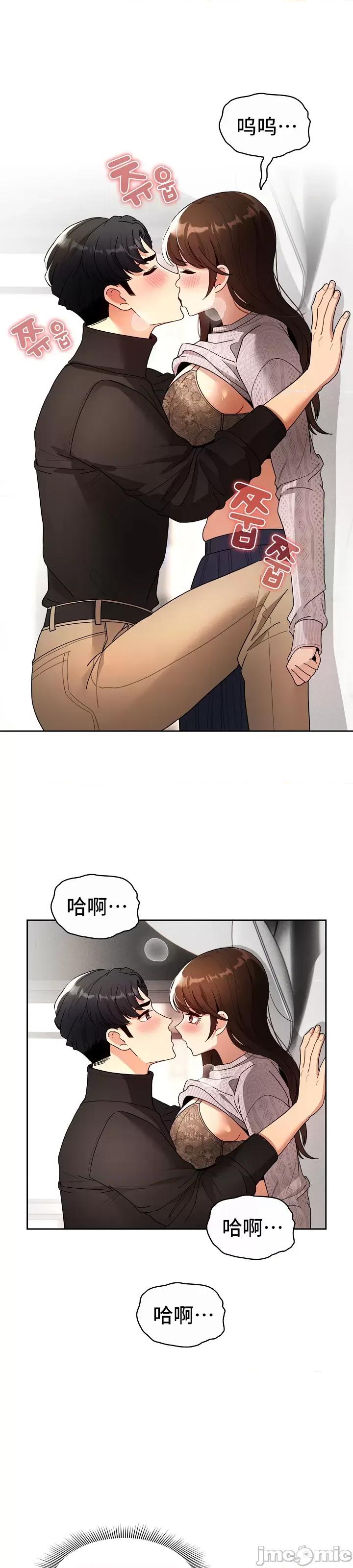 艰难时期的私人辅导 (更完歪歪)艰难时期的私人辅导 80 第42页