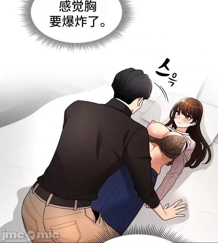 艰难时期的私人辅导 (更完歪歪)艰难时期的私人辅导 80 第43页