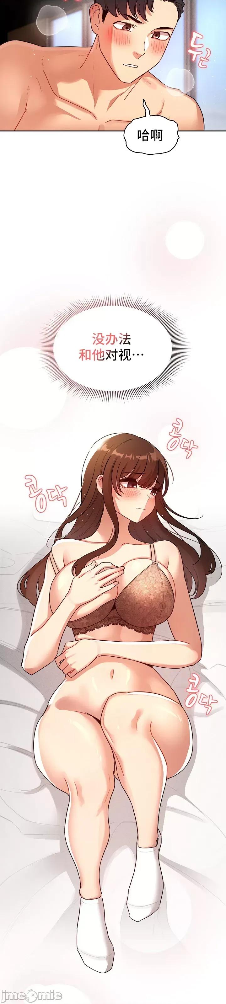 艰难时期的私人辅导 (更完歪歪)艰难时期的私人辅导 81 第10页