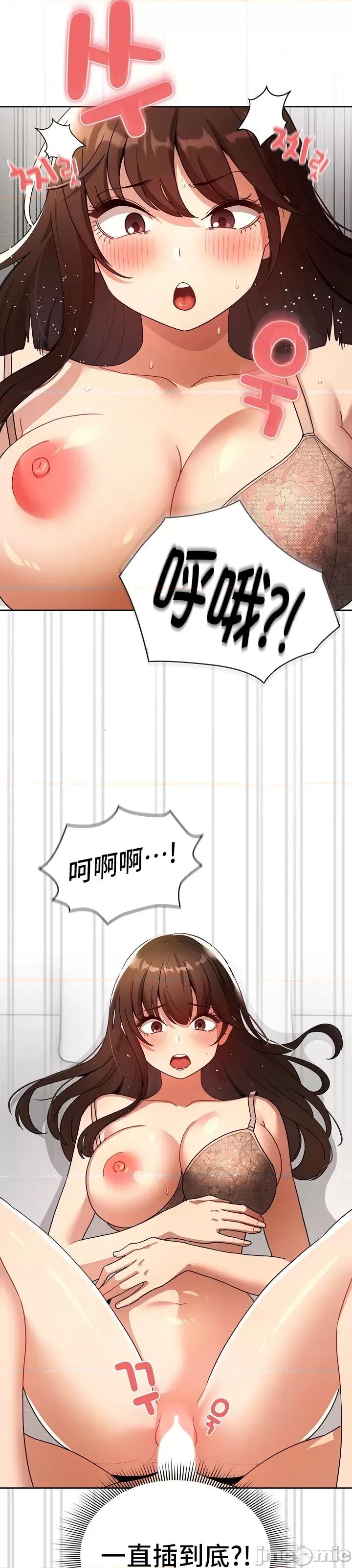 艰难时期的私人辅导 (更完歪歪)艰难时期的私人辅导 81 第16页