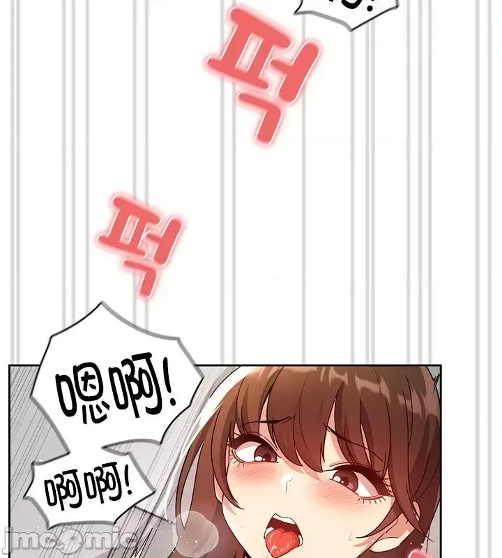 艰难时期的私人辅导 (更完歪歪)艰难时期的私人辅导 81 第19页