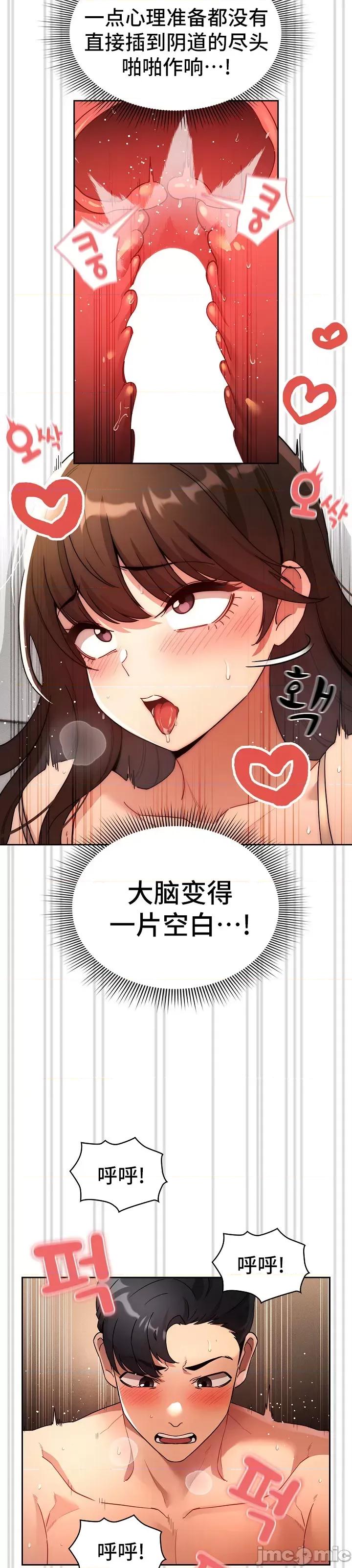 艰难时期的私人辅导 (更完歪歪)艰难时期的私人辅导 81 第24页