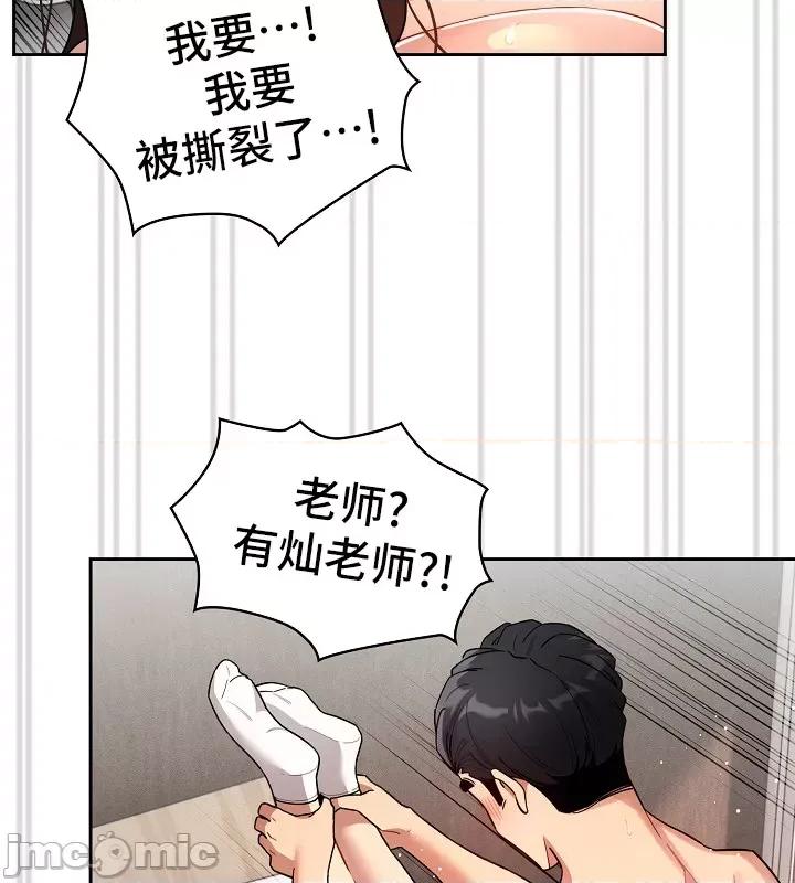 艰难时期的私人辅导 (更完歪歪)艰难时期的私人辅导 81 第33页