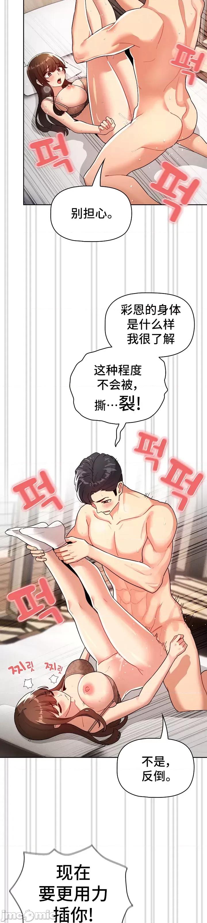 艰难时期的私人辅导 (更完歪歪)艰难时期的私人辅导 81 第34页