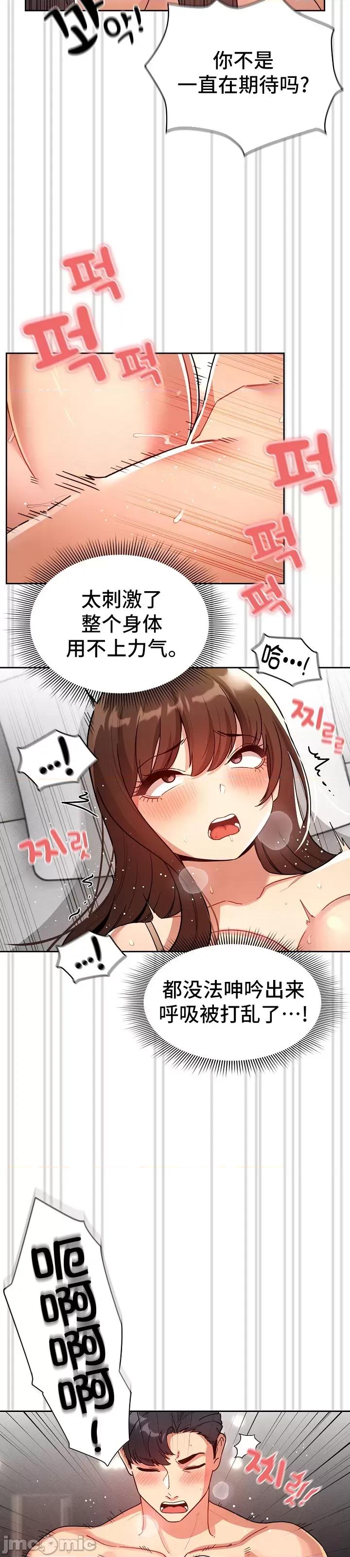 艰难时期的私人辅导 (更完歪歪)艰难时期的私人辅导 81 第36页