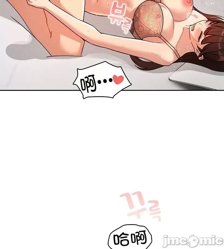 艰难时期的私人辅导 (更完歪歪)艰难时期的私人辅导 81 第39页