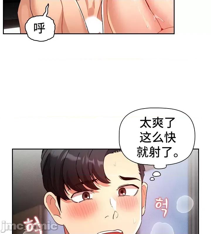 艰难时期的私人辅导 (更完歪歪)艰难时期的私人辅导 81 第41页