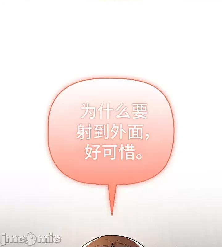 艰难时期的私人辅导 (更完歪歪)艰难时期的私人辅导 81 第45页
