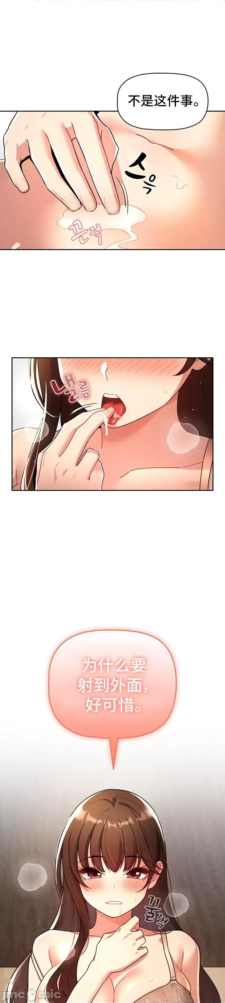 艰难时期的私人辅导 (更完歪歪)艰难时期的私人辅导 82 第2页