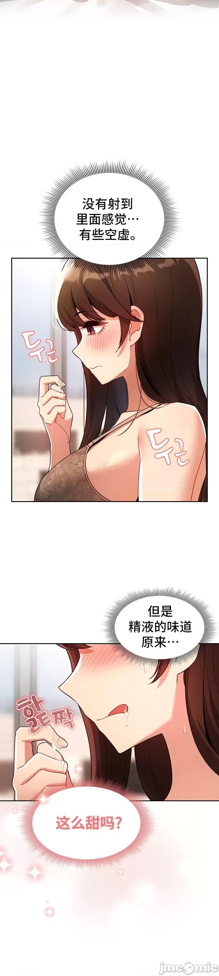 艰难时期的私人辅导 (更完歪歪)艰难时期的私人辅导 82 第4页