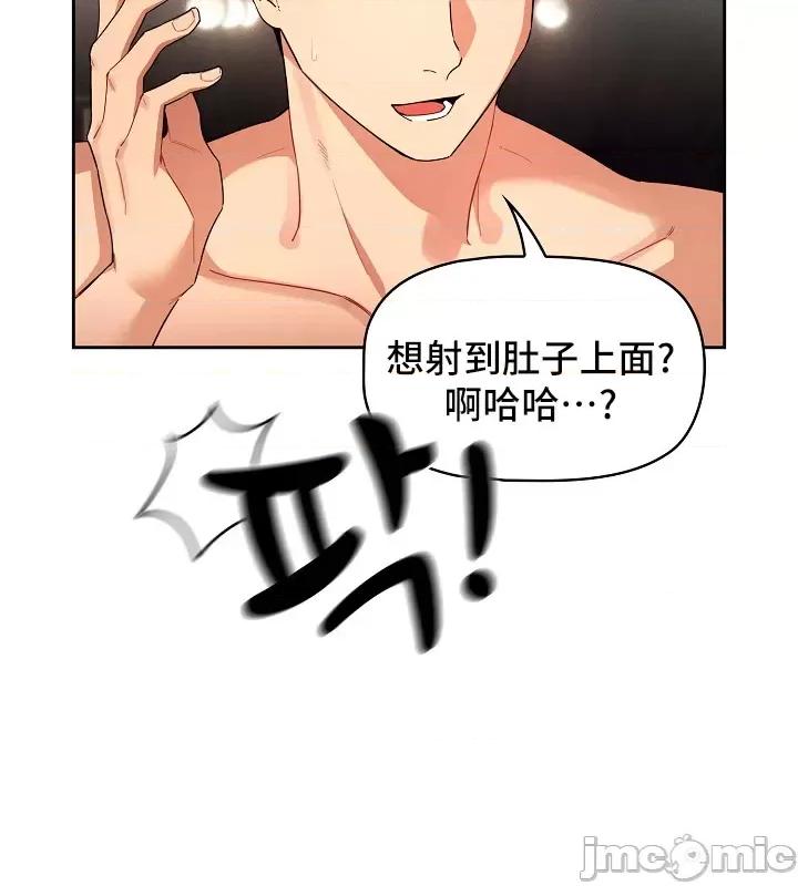 艰难时期的私人辅导 (更完歪歪)艰难时期的私人辅导 82 第7页