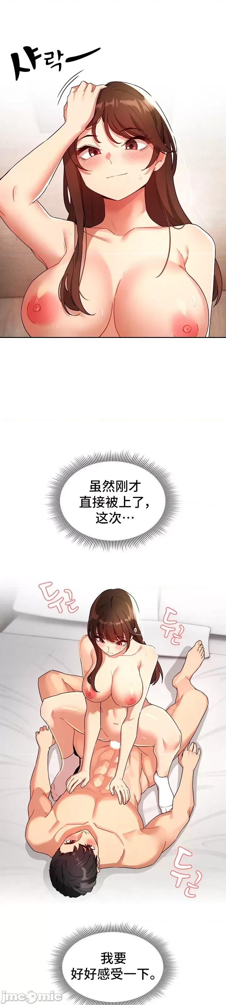 艰难时期的私人辅导 (更完歪歪)艰难时期的私人辅导 82 第18页