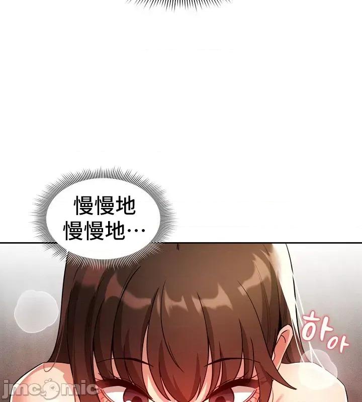 艰难时期的私人辅导 (更完歪歪)艰难时期的私人辅导 82 第19页