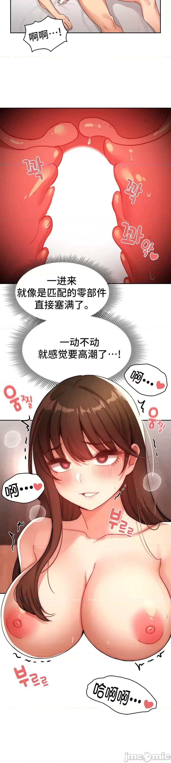 艰难时期的私人辅导 (更完歪歪)艰难时期的私人辅导 82 第22页