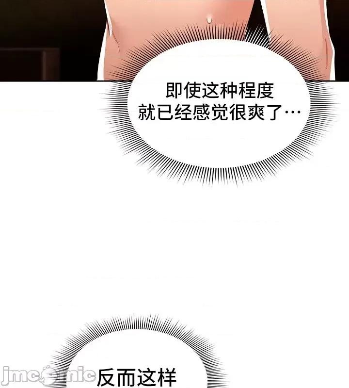 艰难时期的私人辅导 (更完歪歪)艰难时期的私人辅导 82 第29页