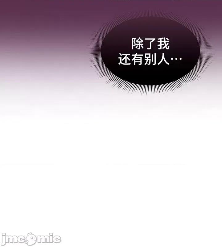 艰难时期的私人辅导 (更完歪歪)艰难时期的私人辅导 82 第31页