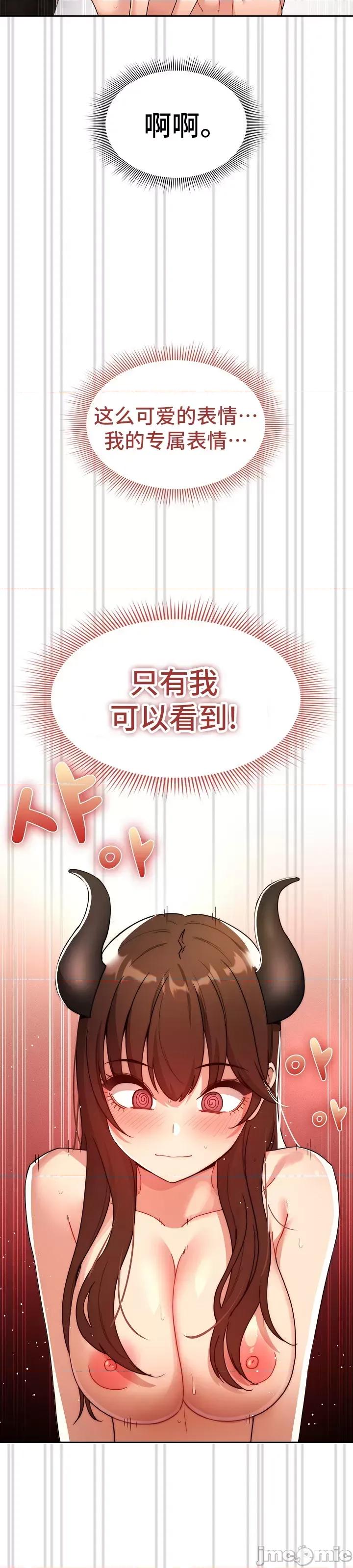 艰难时期的私人辅导 (更完歪歪)艰难时期的私人辅导 82 第38页