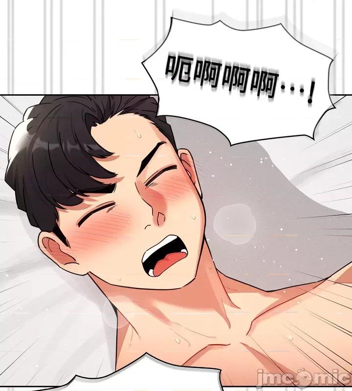 艰难时期的私人辅导 (更完歪歪)艰难时期的私人辅导 82 第39页