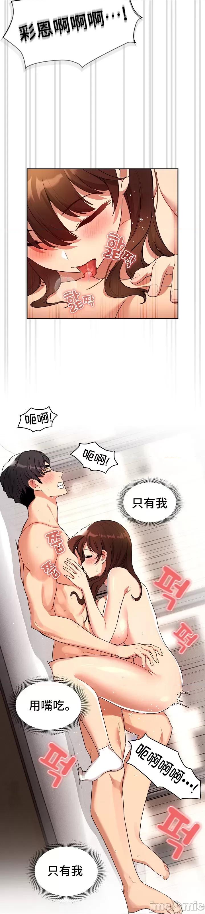 艰难时期的私人辅导 (更完歪歪)艰难时期的私人辅导 82 第40页