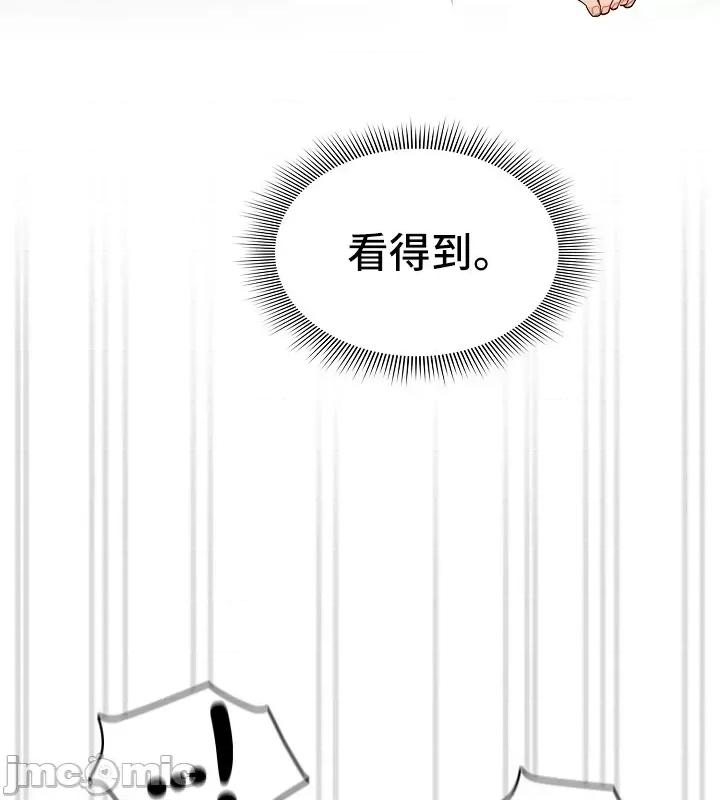 艰难时期的私人辅导 (更完歪歪)艰难时期的私人辅导 82 第41页