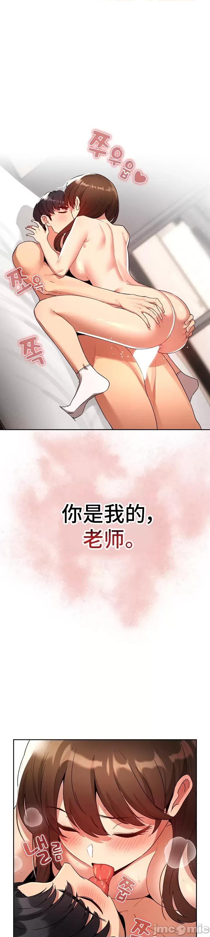艰难时期的私人辅导 (更完歪歪)艰难时期的私人辅导 82 第44页