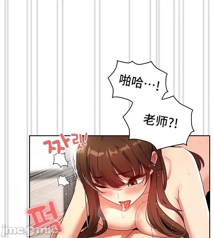 艰难时期的私人辅导 (更完歪歪)艰难时期的私人辅导 82 第47页