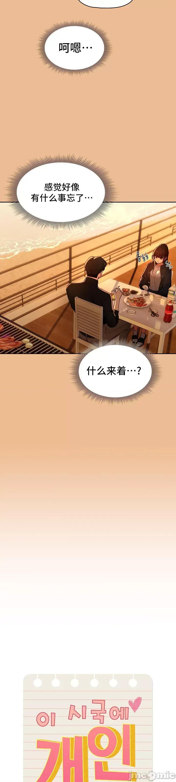 艰难时期的私人辅导 艰难时期的私人辅导 83 第16页