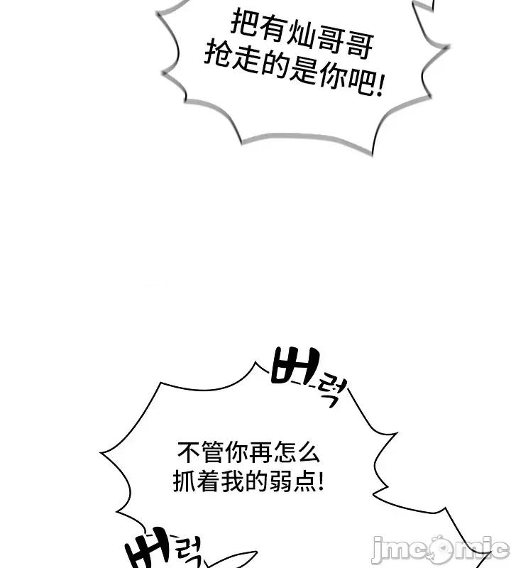 艰难时期的私人辅导 艰难时期的私人辅导 83 第19页