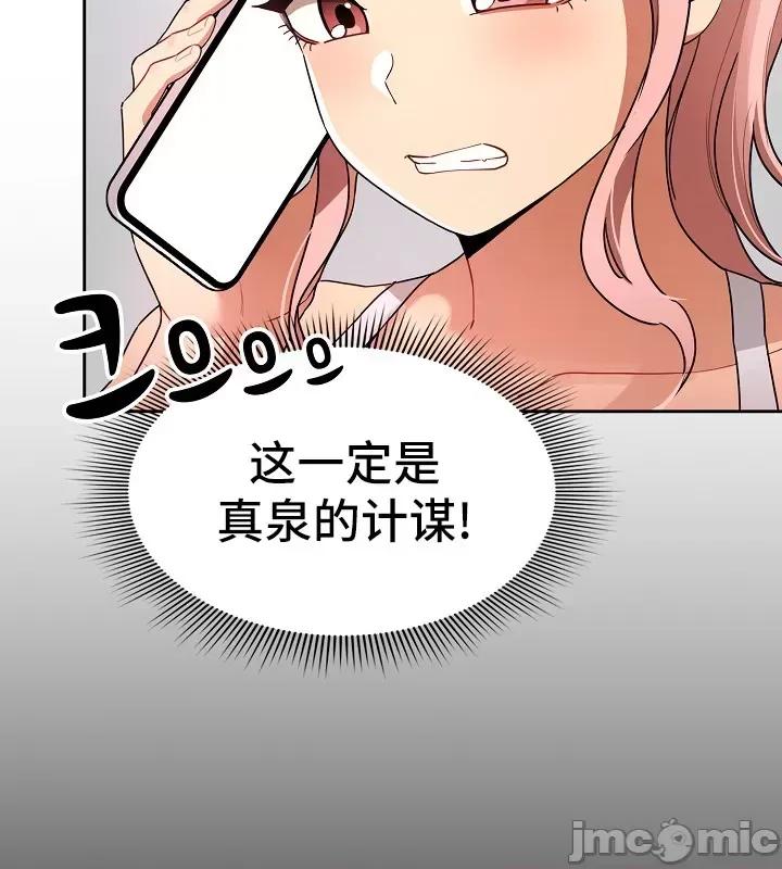 艰难时期的私人辅导 艰难时期的私人辅导 83 第21页