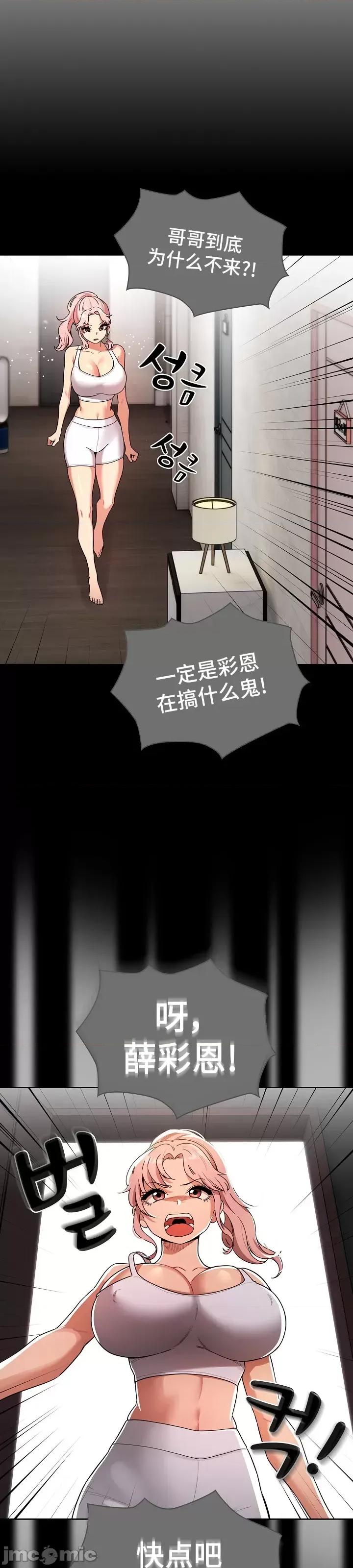 艰难时期的私人辅导 艰难时期的私人辅导 83 第22页