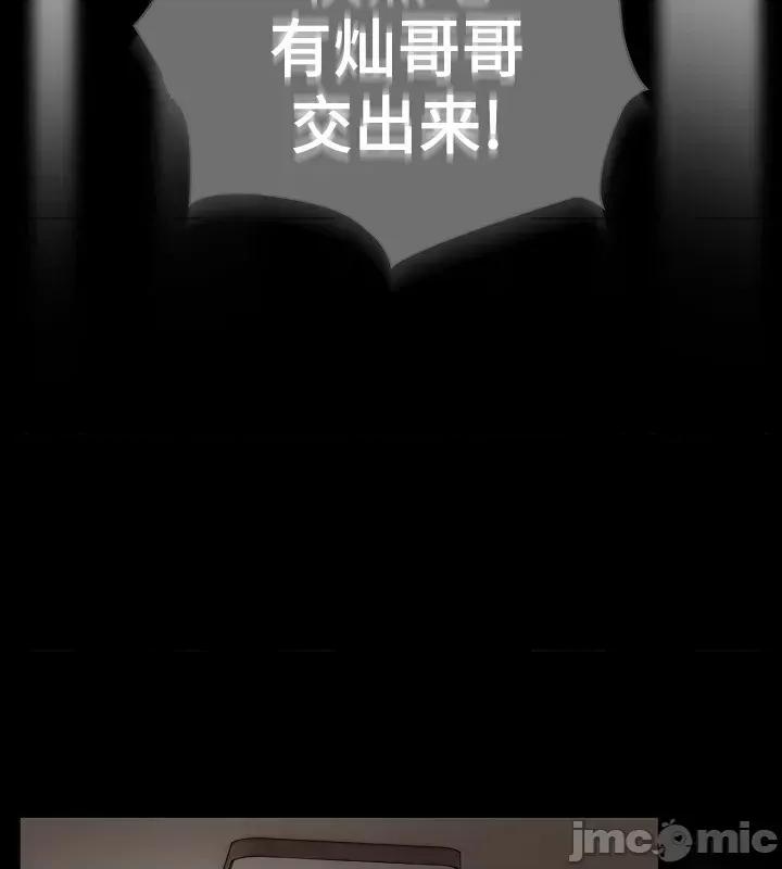 艰难时期的私人辅导 艰难时期的私人辅导 83 第23页