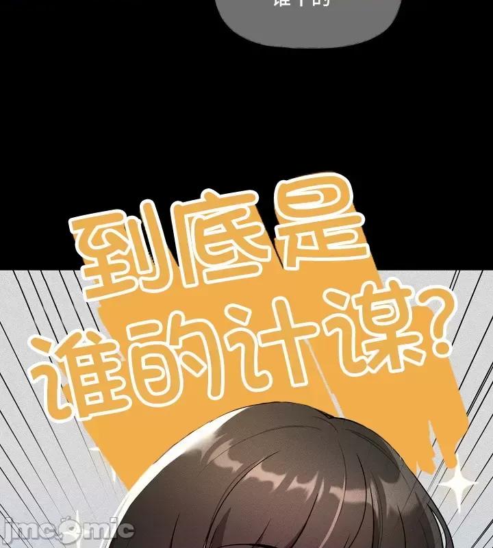 艰难时期的私人辅导 艰难时期的私人辅导 83 第25页