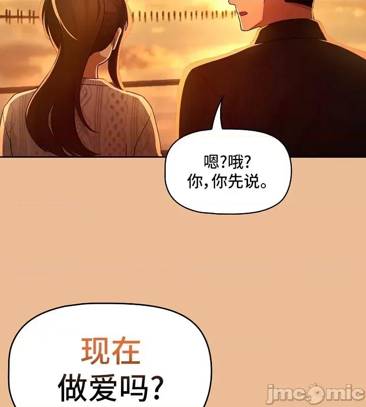 艰难时期的私人辅导 艰难时期的私人辅导 83 第39页