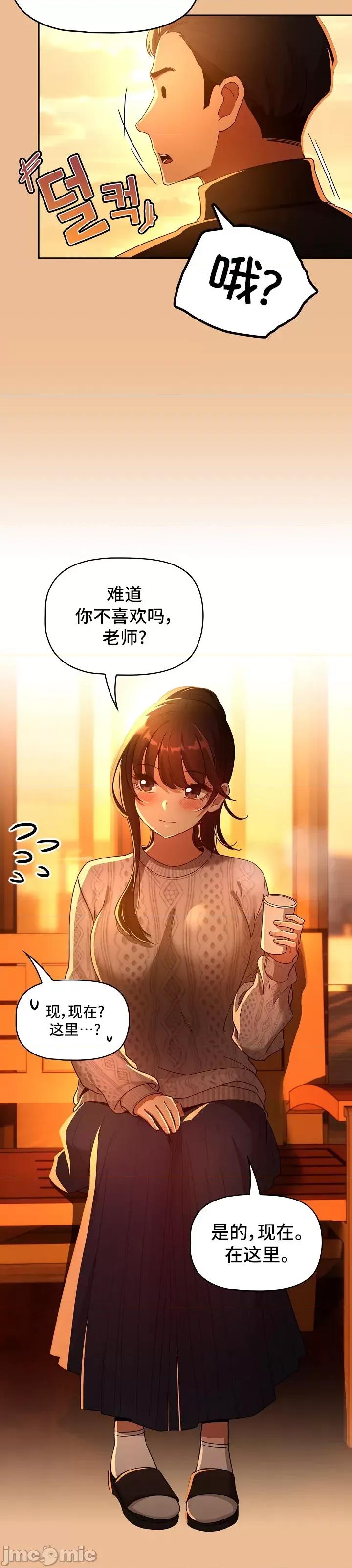 艰难时期的私人辅导 艰难时期的私人辅导 83 第40页