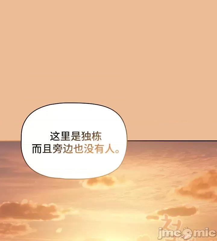 艰难时期的私人辅导 艰难时期的私人辅导 83 第41页