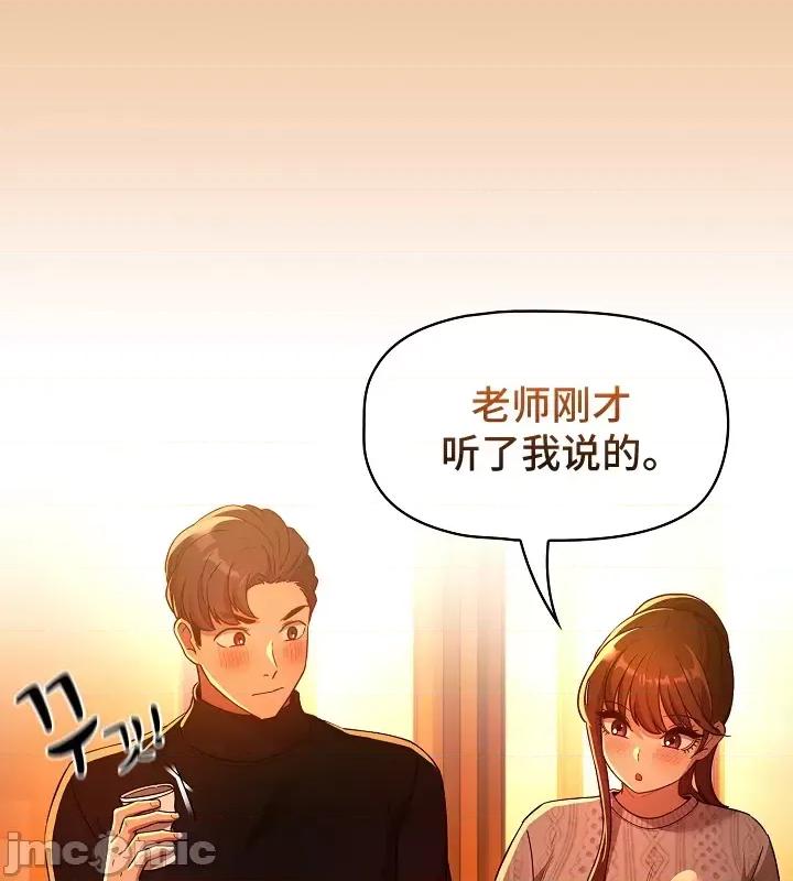 艰难时期的私人辅导 艰难时期的私人辅导 83 第43页