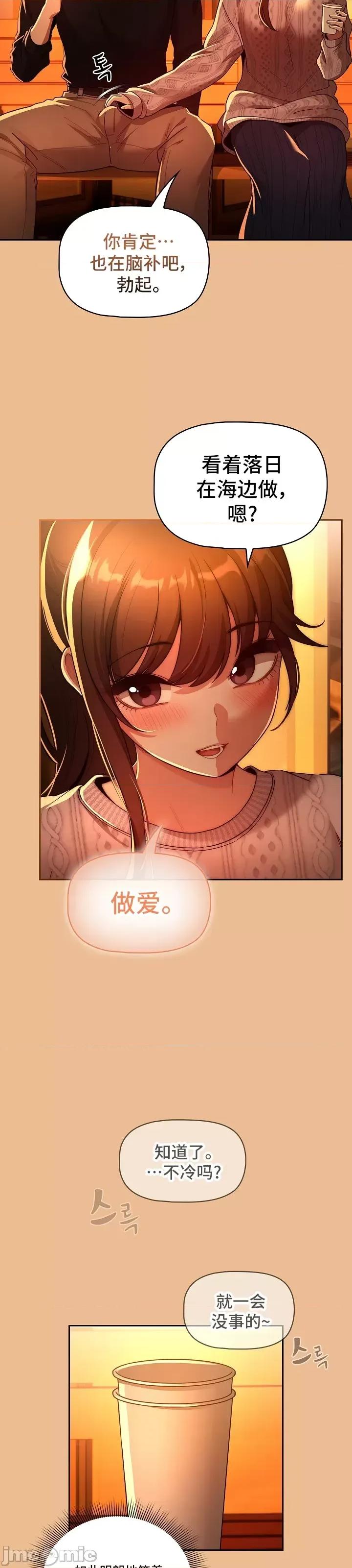 艰难时期的私人辅导 艰难时期的私人辅导 83 第44页