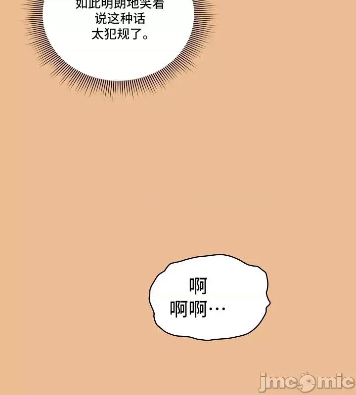 艰难时期的私人辅导 艰难时期的私人辅导 83 第45页