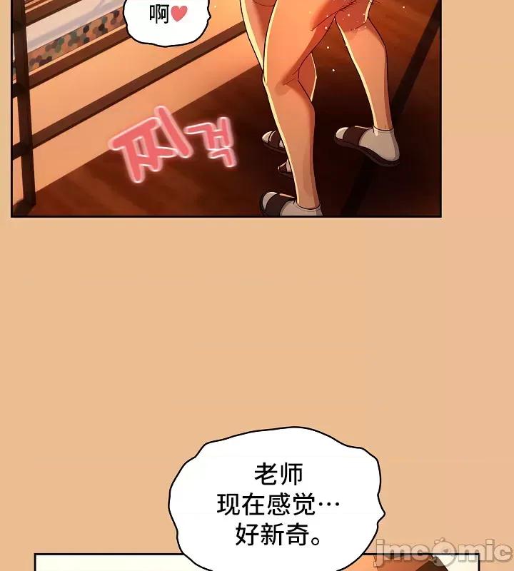 艰难时期的私人辅导 艰难时期的私人辅导 83 第47页