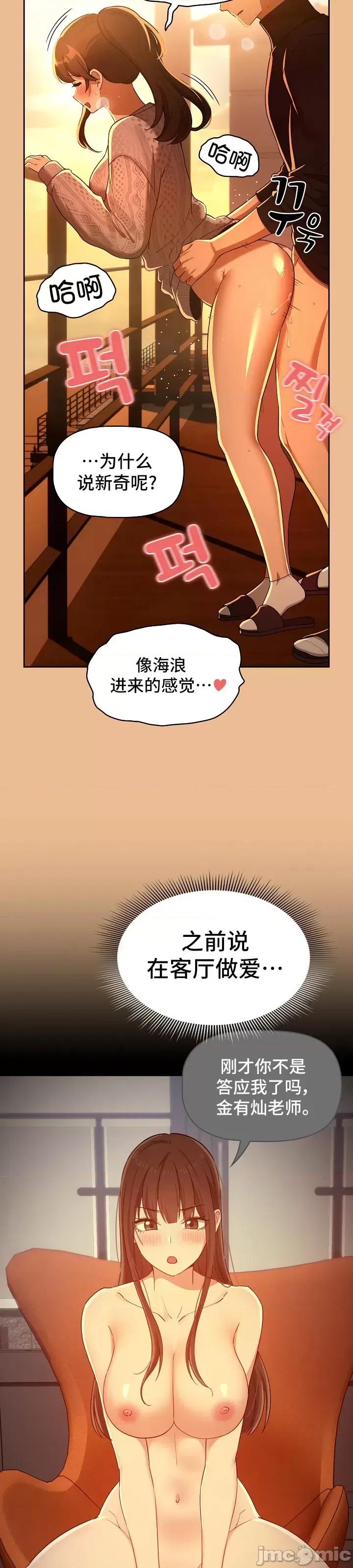 艰难时期的私人辅导 艰难时期的私人辅导 83 第48页