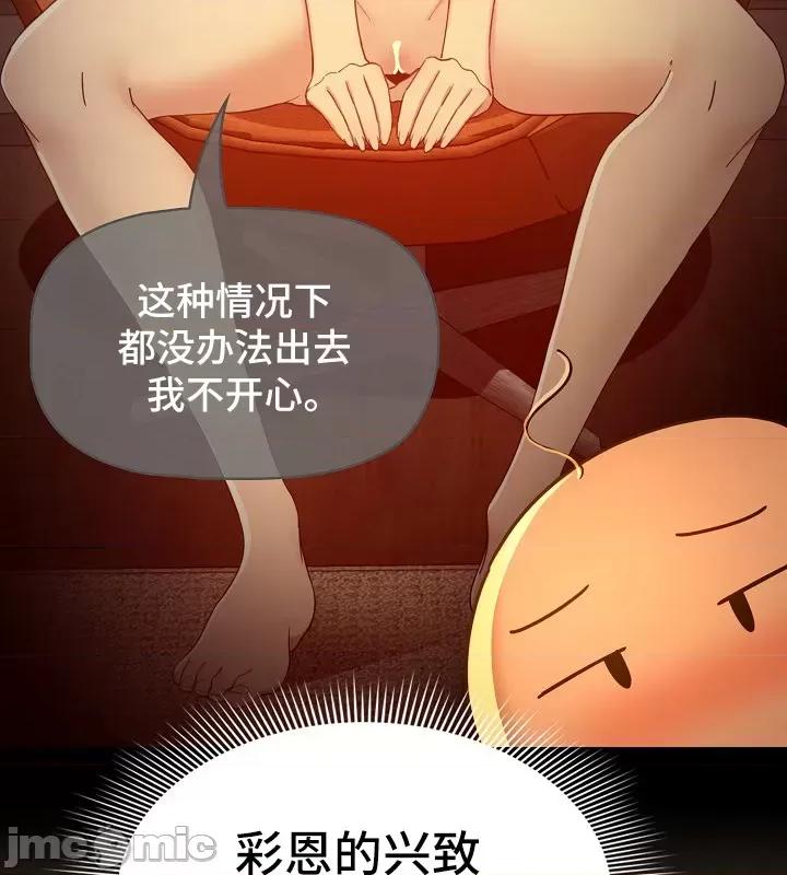 艰难时期的私人辅导 艰难时期的私人辅导 83 第49页