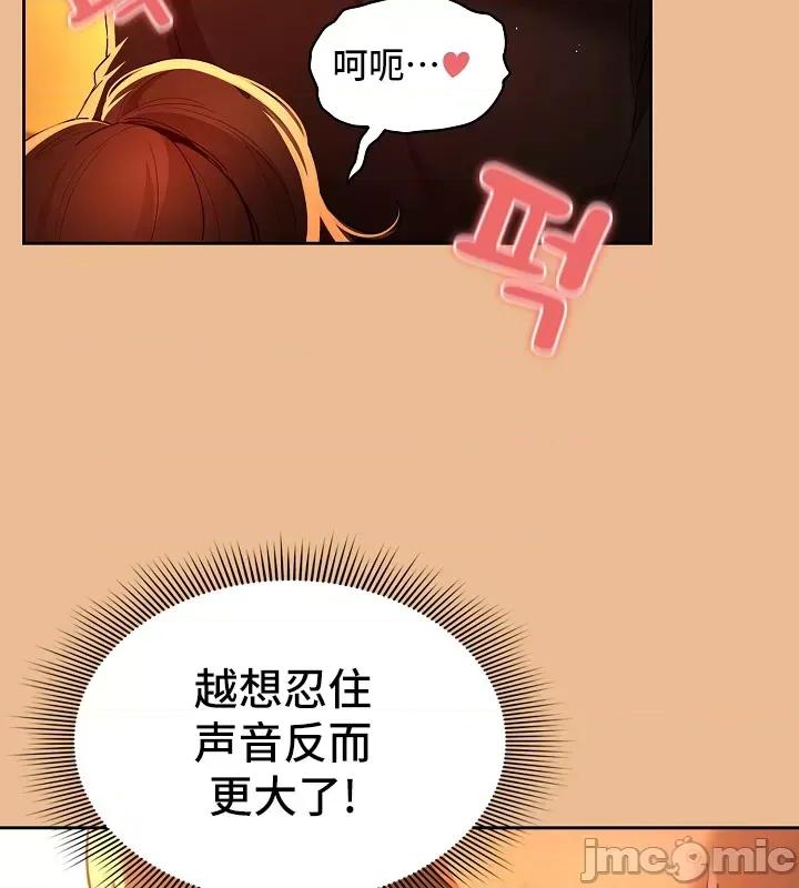艰难时期的私人辅导 艰难时期的私人辅导 83 第53页