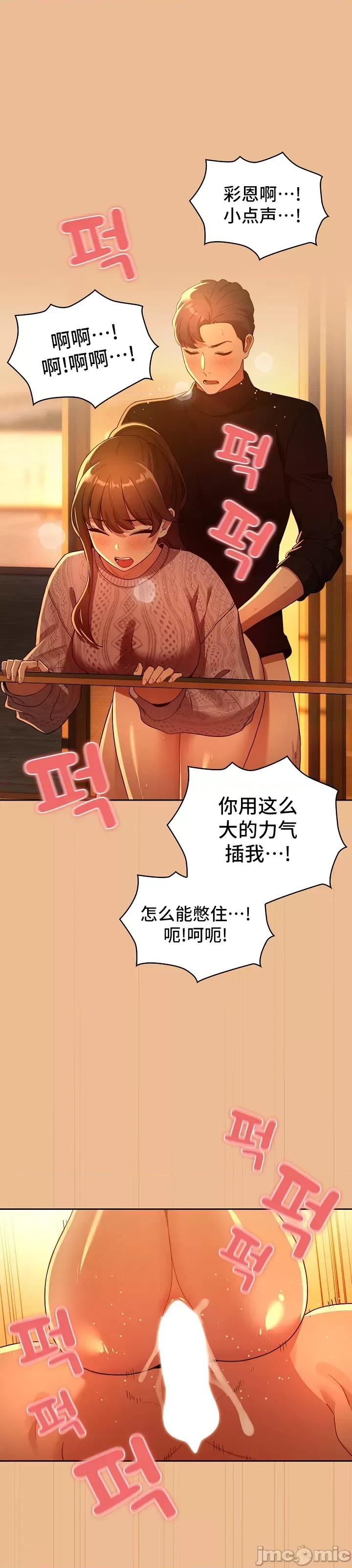 艰难时期的私人辅导 艰难时期的私人辅导 84 第2页