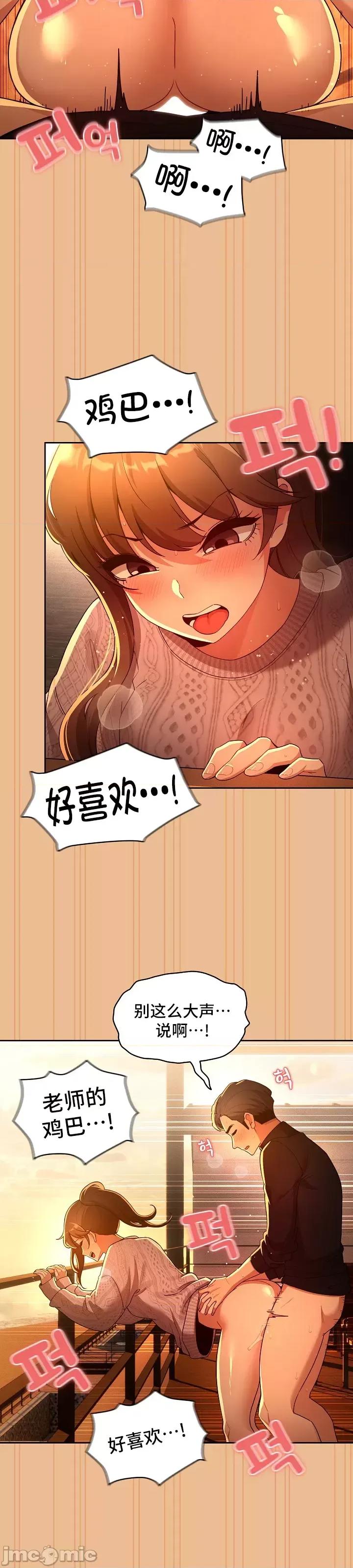 艰难时期的私人辅导 艰难时期的私人辅导 84 第4页