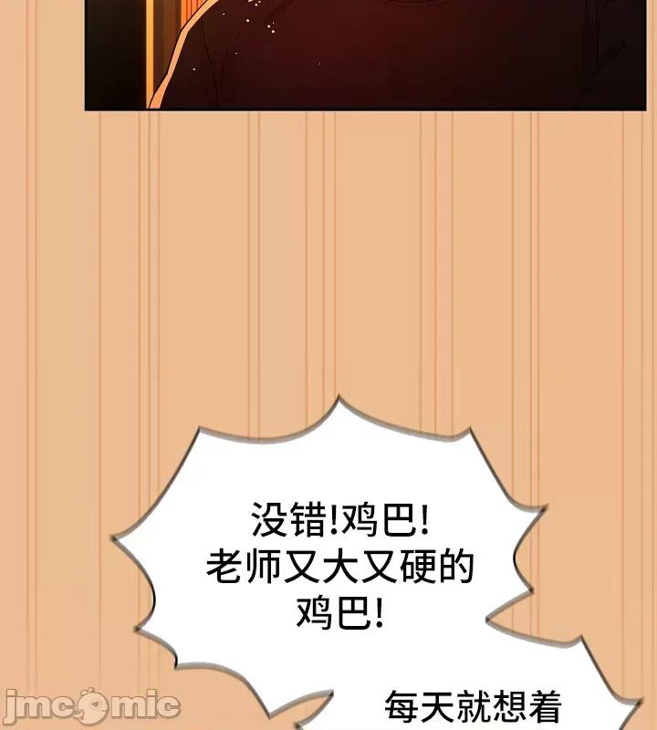 艰难时期的私人辅导 艰难时期的私人辅导 84 第7页