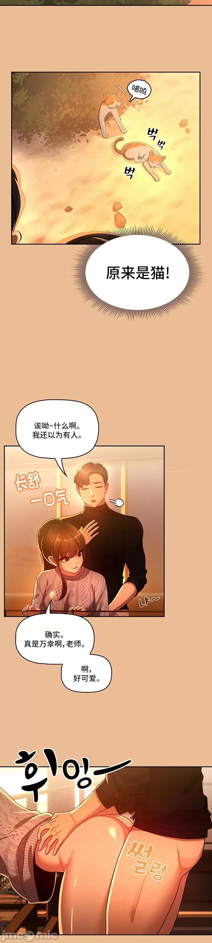 艰难时期的私人辅导 艰难时期的私人辅导 84 第14页