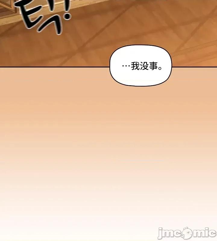 艰难时期的私人辅导 艰难时期的私人辅导 84 第17页