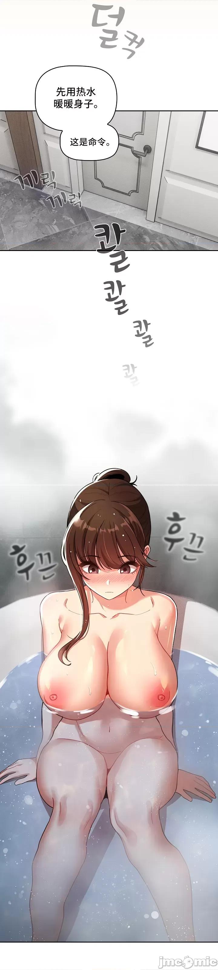 艰难时期的私人辅导 艰难时期的私人辅导 84 第18页