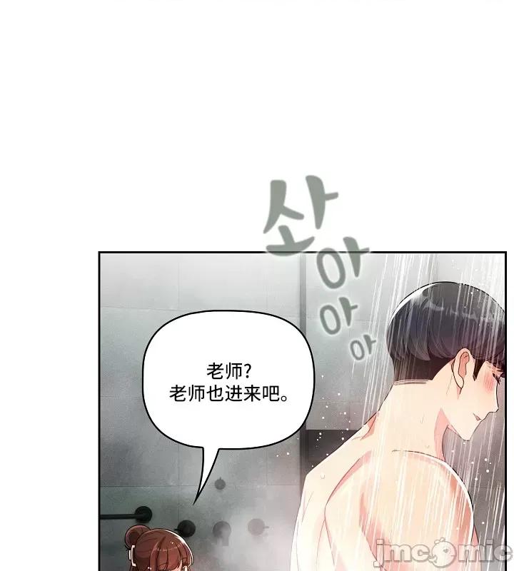 艰难时期的私人辅导 艰难时期的私人辅导 84 第19页